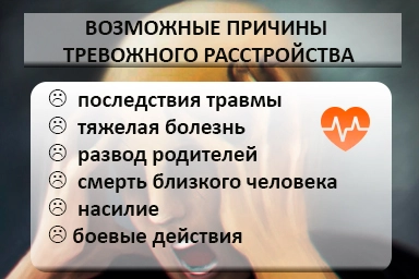 Лечение тревожного расстройства в Нюрбе